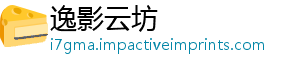 逸影云坊